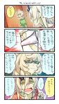  2girls 4koma alternate_costume black-framed_eyewear blue_eyes braid comic commentary_request crying crying_with_eyes_open flying_sweatdrops glasses green_shirt hair_between_eyes heavy_cruiser_hime highres horns kantai_collection long_hair multiple_girls nonco open_mouth semi-rimless_eyewear shaded_face shinkaisei-kan shirt short_sleeves single_braid speech_bubble supply_depot_hime tears translation_request under-rim_eyewear white_hair white_skin yellow_eyes 
