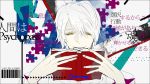  1boy bangs book hair_between_eyes holding holding_book looking_at_viewer makishima_shougo mzet psycho-pass short_hair white_hair yellow_eyes 