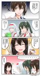  4girls akagi_(kantai_collection) batabata0015 comic food green_hair hairband highres japanese_clothes kaga_(kantai_collection) kantai_collection long_hair mouth_hold multiple_girls pocky pocky_kiss repair_bucket shared_food shoukaku_(kantai_collection) side_ponytail translation_request twintails white_hair zuikaku_(kantai_collection) 