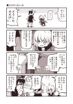  3girls ahoge alternate_costume blog bow chibi chibi_inset coat comic commentary_request covering_eyes dark_skin eyedrops fate/grand_order fate_(series) feather_trim glasses hair_between_eyes hair_bow hair_ornament hand_up jeanne_d&#039;arc_(alter)_(fate) jeanne_d&#039;arc_(fate)_(all) jewelry kouji_(campus_life) long_sleeves multiple_girls necklace okita_souji_(alter)_(fate) okita_souji_(fate)_(all) one_eye_closed open_mouth osakabe-hime_(fate/grand_order) shirt short_sleeves shorts skirt spoken_sweatdrop squatting surprised sweatdrop t-shirt thought_bubble translation_request trembling 