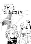  2girls :o abigail_williams_(fate/grand_order) bangs blush bow clouds commentary_request crossed_bandaids day eyebrows_visible_through_hair fate/grand_order fate_(series) greyscale hair_bow hair_bun hand_up heroic_spirit_traveling_outfit holding hood hood_down hooded_jacket jacket katsushika_hokusai_(fate/grand_order) long_hair long_sleeves monochrome multiple_girls nanateru open_mouth outdoors parted_bangs sky tokyo_big_sight translation_request 