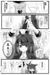  1boy 1girl admiral_(azur_lane) akagi_(azur_lane) animal_ears azur_lane blush comic commentary_request fox_ears fox_tail gloves highres kemonomimi_mode military military_uniform monochrome naval_uniform pout putimaxi shaded_face smile sweat tail uniform 