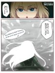  2koma artist_name bangs black_vest blizzard blonde_hair blue_eyes comic commentary cyrillic dated eighth_note eyebrows_visible_through_hair from_behind girls_und_panzer green_jacket highres jacket katyusha long_hair long_sleeves looking_at_viewer military military_uniform music musical_note nonna open_mouth pravda_military_uniform russian shiroobi_(whitebeltmaster) short_hair singing tank_cupola translation_request uniform vest watermark white_hair wind 