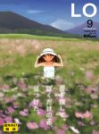  1girl bare_shoulders blue_sky brown_hair casual collarbone commentary_request cover day dress fake_cover field flower flower_field hat highres kantai_collection magazine_cover medium_hair mountainous_horizon outdoors parody ryuujou_(kantai_collection) sky solo sun_hat sundress taruhi 