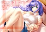  1girl bed blanket blue_eyes blush braid breasts closed_mouth covered_nipples eyebrows_visible_through_hair hair_between_eyes hair_intakes hand_on_own_chest happy_birthday kanon large_breasts legs_together long_hair long_sleeves looking_at_viewer lying mature minase_akiko on_back on_bed pillow purple_hair side_braid single_braid skirt smile solo sweater turtleneck turtleneck_sweater zen 