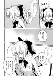  1girl artoria_pendragon_(all) closed_eyes comic fate/grand_order fate_(series) gloves greyscale long_hair metarogu monochrome ponytail ribbon saber_lily shaking_head solo 