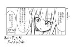  2girls bare_shoulders closed_eyes comic eyebrows_visible_through_hair greyscale ichimi kamikaze_(kantai_collection) kantai_collection long_hair monochrome multiple_girls nagatsuki_(kantai_collection) open_mouth parted_lips translation_request upper_body 