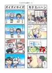  1boy 4koma 6+girls abyssal_crane_hime ahoge aircraft_carrier_water_oni alternate_costume bikini black_hair blonde_hair braid breast_envy comic commentary_request dancing enemy_lifebuoy_(kantai_collection) fusou_(kantai_collection) hair_flaps hair_ornament hair_over_shoulder hat highres horns jewelry kantai_collection long_hair multiple_girls outdoors remodel_(kantai_collection) richelieu_(kantai_collection) ring scarf seiran_(mousouchiku) shigure_(kantai_collection) shinkaisei-kan shirt shoukaku_(kantai_collection) silver_hair single_braid sun_hat sunglasses sweat swimsuit translation_request twintails wavy_hair white_hair white_shirt white_skin yamagumo_(kantai_collection) yamashiro_(kantai_collection) zui_zui_dance zuikaku_(kantai_collection) 