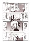  3girls ahoge alternate_costume boots bow casual chair chibi chibi_inset cloak coat comic commentary_request covering_face dark_skin face_in_hands fate/grand_order fate_(series) feather_trim flying_sweatdrops hair_bow hair_ornament hands_up hood hooded_cloak jeanne_d&#039;arc_(alter)_(fate) jeanne_d&#039;arc_(fate)_(all) kouji_(campus_life) long_hair long_sleeves monochrome multiple_girls okita_souji_(alter)_(fate) okita_souji_(fate)_(all) open_mouth osakabe-hime_(fate/grand_order) pushing shirt short_sleeves sitting standing surprised sweatdrop t-shirt translation_request 