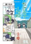  2girls 4koma ahoge black_hair black_serafuku blue_eyes braid comic commentary_request day detached_sleeves hair_flaps hair_over_shoulder hat highres japanese_clothes kantai_collection multiple_girls nontraditional_miko outdoors remodel_(kantai_collection) school_uniform seiran_(mousouchiku) serafuku shigure_(kantai_collection) short_hair single_braid sky sun_hat sweat translation_request wide_sleeves yamashiro_(kantai_collection) 