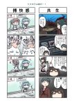  4koma 5girls absurdres aquarium arrow asagumo_(kantai_collection) black_hair brown_hair comic commentary_request fish hair_ribbon highres holding_bow hyuuga_(kantai_collection) ise_(kantai_collection) japanese_clothes kantai_collection lobster long_hair mogami_(kantai_collection) moray_eel multiple_girls nontraditional_miko ponytail quiver remodel_(kantai_collection) ribbon school_uniform seiran_(mousouchiku) short_hair translation_request twintails wavy_hair yamagumo_(kantai_collection) 