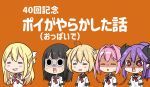  5girls :d =_= ahoge amatsuka_poi bangs black_hair black_sailor_collar blonde_hair blush_stickers breasts chibi chijou_noko chikanoko closed_eyes commentary_request curled_horns demon_horns eyebrows_visible_through_hair facing_viewer flower hair_between_eyes hair_flower hair_intakes hair_ornament head_wings highres horns long_hair looking_at_viewer medium_breasts mini_wings multiple_girls naito_mare neckerchief open_mouth orange_background pink_hair purple_hair ragho_no_erika rectangular_mouth red_eyes red_neckwear sailor_collar school_uniform serafuku shaded_face shirt short_sleeves short_twintails simple_background smile square_mouth sweat translation_request tsugou_makina twintails uchino_chika v-shaped_eyebrows very_long_hair white_flower white_shirt white_wings wings 