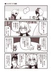  ... 2girls ahoge alternate_costume chair chibi chibi_inset clenched_hand cloak coat comic commentary_request contemporary fate/grand_order fate_(series) feather_trim glass glasses hair_tie hood hood_up hooded_cloak jeanne_d&#039;arc_(alter)_(fate) jeanne_d&#039;arc_(fate)_(all) jewelry kouji_(campus_life) long_hair long_sleeves monochrome multiple_girls necklace osakabe-hime_(fate/grand_order) shaded_face sidelocks sitting spoken_ellipsis spoken_sweatdrop sweatdrop table tablet thought_bubble translation_request 
