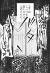  black_background comic door greyscale highres katayama_kei monochrome no_humans page_number screaming touhou translation_request 