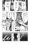  2girls apron comic dress frills greyscale hat highres katayama_kei long_bangs long_hair matara_okina monochrome multiple_girls nishida_satono page_number puffy_short_sleeves puffy_sleeves short_hair short_sleeves tate_eboshi tears touhou translation_request waist_apron 