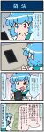  1girl 4koma artist_self-insert blue_eyes blue_hair comic commentary_request gradient gradient_background hand_on_own_chin heterochromia highres juliet_sleeves long_sleeves mizuki_hitoshi open_mouth pointer puffy_sleeves red_eyes short_hair smile surprised sweatdrop tablet tatara_kogasa touhou translation_request vest 