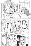  2girls blanket comic futon greyscale highres katayama_kei long_bangs monochrome multiple_girls neck_ribbon nishida_satono page_number puffy_sleeves ribbon short_hair short_sleeves sleepwear tears teireida_mai touhou translation_request 