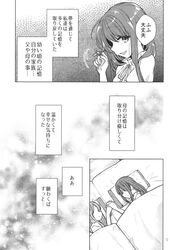  2girls blanket comic futon greyscale highres katayama_kei long_bangs monochrome multiple_girls neck_ribbon nishida_satono page_number puffy_sleeves ribbon short_hair short_sleeves sleepwear teireida_mai touhou translation_request 