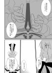  1girl ahoge artoria_pendragon_(all) caliburn comic fate/grand_order fate_(series) greyscale hands metarogu monochrome ponytail ribbon saber_lily solo sword weapon 