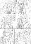  1boy 2girls 6koma ahoge animal_ears chains comic cuffs djeeta_(granblue_fantasy) dress fenrir_(shingeki_no_bahamut) granblue_fantasy greyscale hairband highres hug lock loki_(shingeki_no_bahamut) long_hair monochrome multiple_girls paws short_hair toriudonda translation_request 