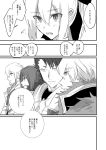  1girl ahoge armor artoria_pendragon_(all) bedivere blush cape closed_eyes comic fate/grand_order fate_(series) fur_collar fur_trim gawain_(fate/extra) greyscale knights_of_the_round_table_(fate) lancelot_(fate/grand_order) long_hair metarogu monochrome multiple_boys ponytail ribbon saber_lily smile tristan_(fate/grand_order) 