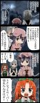  3girls 4koma apron beret braid chinese_clothes clouds comic commentary_request hat hat_ribbon highres hong_meiling izayoi_sakuya jetto_komusou lavender_hair maid maid_apron maid_headdress mob_cap multiple_girls night redhead remilia_scarlet ribbon silver_hair star touhou translation_request twin_braids 
