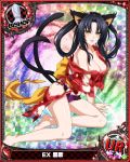  1girl animal_ears barefoot bishop_(chess) black_hair bow bow_panties breasts card_(medium) cat_ears cat_tail character_name chess_piece hair_rings hairband high_school_dxd japanese_clothes kimono kuroka_(high_school_dxd) large_breasts lipstick long_hair looking_at_viewer makeup multiple_tails no_bra official_art open_mouth panties purple_lipstick purple_panties slit_pupils solo tail torn_clothes trading_card underwear yellow_eyes yukata 