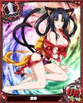  1girl animal_ears barefoot bishop_(chess) black_hair bow bow_panties breasts card_(medium) cat_ears cat_tail character_name chess_piece hair_rings hairband high_school_dxd japanese_clothes kimono kuroka_(high_school_dxd) large_breasts lipstick long_hair looking_at_viewer makeup multiple_tails no_bra official_art open_mouth panties purple_lipstick purple_panties slit_pupils solo tail torn_clothes trading_card underwear yellow_eyes yukata 