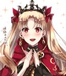  1girl :d asymmetrical_sleeves black_nails blonde_hair bow cape choker diadem earrings ereshkigal_(fate/grand_order) eyebrows_visible_through_hair fate/grand_order fate_(series) floating_hair getsuyoubi hair_bow highres jewelry long_hair looking_at_viewer nail_polish open_mouth red_bow red_cape red_eyes shiny shiny_hair smile solo sparkle twintails upper_body very_long_hair white_background 