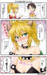  1boy 1girl bandeau bench blonde_hair blue_eyes blush bowsette bowsette_(cosplay) breasts brown_hair chaldea_uniform clenched_teeth collar comic commentary_request cosplay crown detached_sleeves dress fate/grand_order fate_(series) fujimaru_ritsuka_(male) green_eyes hair_ornament hair_scrunchie highres horns long_sleeves super_mario_bros. mini_crown mordred_(fate) mordred_(fate)_(all) new_super_mario_bros._u_deluxe nintendo nose_blush ponytail scrunchie sharp_teeth small_breasts smile sparkle spiked_armlet spiked_collar spikes strapless strapless_dress sweatdrop teeth translation_request turtle_shell twitter_username wide-eyed yamato_nadeshiko 