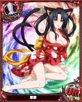  1girl animal_ears barefoot bishop_(chess) black_hair breasts card_(medium) cat_ears cat_tail character_name chess_piece hair_rings hairband high_school_dxd japanese_clothes kimono kuroka_(high_school_dxd) large_breasts lipstick long_hair looking_at_viewer makeup multiple_tails no_bra official_art open_mouth panties purple_lipstick purple_panties slit_pupils solo tail trading_card underwear yellow_eyes yukata 