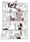  2girls ahoge alternate_costume anger_vein arm_up blush bow ceiling chibi chibi_inset closed_eyes coat comic commentary_request dark_skin dragon fan fate/grand_order fate_(series) feather_trim hair_between_eyes hair_bow hair_ornament harisen jeanne_d&#039;arc_(alter)_(fate) jeanne_d&#039;arc_(fate)_(all) jewelry kouji_(campus_life) long_sleeves multiple_girls necklace okita_souji_(alter)_(fate) okita_souji_(fate)_(all) open_mouth outstretched_arm shirt short_sleeves spoken_sweatdrop surprised sweatdrop t-shirt translation_request 
