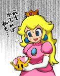  1girl @_@ blonde_hair blue_eyes blush crown dress earrings elbow_gloves gloves jewelry super_mario_bros. new_super_mario_bros._u_deluxe nintendo pink_dress princess_peach puffy_short_sleeves puffy_sleeves short_sleeves super_crown sweat translated tsunamushi upper_body white_gloves 