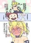 1boy 1girl 3koma bare_shoulders black_dress blonde_hair blush bowsette bracelet breasts check_translation cleavage collar comic commentary_request cool-kyou_shinja crown dress embarrassed facial_hair full-face_blush hat horns jewelry large_breasts mario super_mario_bros. mustache new_super_mario_bros._u_deluxe nintendo ponytail sharp_teeth spiked_bracelet spiked_collar spiked_shell spikes strapless strapless_dress super_crown tail teeth translation_request turtle_shell 