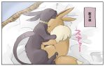  animal_ears basket closed_eyes creatures_(company) eevee fire_emblem fire_emblem_if fox_tail game_freak gen_1_pokemon lying nintendo no_humans on_side paws pokemon pokemon_(creature) robaco sleeping tail translated 