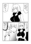  1boy 1girl 2koma ahoge closed_eyes comic commentary_request contemporary crossed_arms fate/grand_order fate_(series) fur_coat glasses greyscale ha_akabouzu highres jeanne_d&#039;arc_(alter)_(fate) jeanne_d&#039;arc_(fate)_(all) jewelry monochrome necklace sigurd_(fate/grand_order) translation_request 