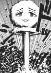  1girl comic doremy_sweet explosion face greyscale highres minato_hitori monochrome mushroom_cloud smile touhou translation_request 