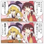  2girls 2koma ascot ayano_(ayn398) bangs bare_shoulders black_hat black_vest blonde_hair bow bowl braid brown_eyes brown_hair chin_rest comic cup detached_sleeves eyebrows_visible_through_hair food frilled_bow frills fruit hair_between_eyes hair_bow hair_tubes hakurei_reimu hat hat_bow holding holding_fruit juliet_sleeves kirisame_marisa long_hair long_sleeves multiple_girls open_mouth orange pink_background puffy_sleeves purple_bow red_bow red_vest shirt sidelocks simple_background single_braid table touhou translation_request vest white_shirt wide_sleeves witch_hat yellow_eyes yellow_neckwear 