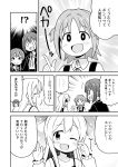  !? +++ ... 4girls :d ;d blush closed_eyes closed_mouth collared_shirt comic fang flying_sweatdrops genderswap genderswap_(mtf) greyscale hands_up jacket long_sleeves low_twintails momiji_(onii-chan_wa_oshimai) monochrome multiple_girls nekotoufu o_o one_eye_closed onii-chan_wa_oshimai open_clothes open_jacket open_mouth original oyama_mahiro profile shaded_face shirt smile spoken_ellipsis spoken_interrobang suspenders tears translation_request twintails two_side_up wiping_tears 