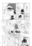  1girl cellphone comic doremy_sweet greyscale hat highres long_sleeves minato_hitori monochrome nightcap nightgown phone pom_pom_(clothes) short_hair smartphone tail tapir tapir_tail touhou translation_request 