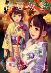  2girls :d blush brown_eyes candy_apple commentary_request cover cover_page floral_print flower food hair_flower hair_ornament holding holding_food ice_cream japanese_clothes kimono kinchaku looking_at_another multiple_girls munakata_(hisahige) obi open_mouth original ponytail pouch red_flower sash short_hair smile white_kimono yellow_flower yellow_kimono yukata 