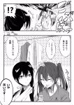  2girls batabata0015 can canned_coffee clothes_hanger comic hair_ribbon highres japanese_clothes kaga_(kantai_collection) kantai_collection long_hair monochrome multiple_girls remodel_(kantai_collection) ribbon side_ponytail spit_take spitting translation_request twintails washing_machine zuikaku_(kantai_collection) 