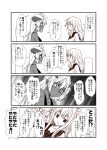  2girls 4koma ahoge breasts comic commentary_request dark_skin demon_girl demon_horns eyebrows_visible_through_hair gloves greyscale hibiki_(kantai_collection) horns jitome kantai_collection long_hair looking_at_viewer medium_breasts monochrome multiple_girls open_mouth pointy_ears riel_(yua) scared school_uniform serafuku sitting skirt sparkle succubus surprised sweat tank_top translation_request wings yua_(checkmate) 