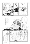 1girl comic doremy_sweet greyscale hat highres long_sleeves minato_hitori monochrome nightcap nightgown phone pom_pom_(clothes) short_hair touhou translation_request 