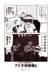  2koma 3girls akigumo_(kantai_collection) chair chibi chibi_inset comic commentary_request controller game_controller hair_between_eyes hair_over_one_eye hamakaze_(kantai_collection) hibiki_(kantai_collection) hood hoodie kantai_collection kouji_(campus_life) long_hair long_sleeves monochrome multiple_girls open_mouth remodel_(kantai_collection) school_uniform serafuku short_hair short_sleeves sitting smile standing surprised sweatdrop translation_request vr_visor zombie 