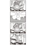  1boy 4koma bkub clouds comic gloves greyscale highres monochrome poptepipic recurring_image robot shouting speech_bubble translation_request 