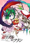  antenna aozora_market bare_shoulders blonde_hair blue_eyes butterfly butterfly_hair_ornament cape dancing dress flandre_scarlet foreshortening from_above green_hair hair_ornament hat holding_hands multicolored_hair princess_wriggle red_eyes short_hair side_ponytail tiara touhou wings wriggle_nightbug 
