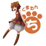  bear_ears bloomers brown_hair kuma-tan kumatanchi short_hair 