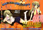  candy doughnut green_hair higurashi_no_naku_koro_ni houjou_yutori lollipop pumpkin sonozaki_mion sonozaki_shion swirl_lollipop 