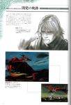  caim concept_art drag-on_dragoon drakengard fujisaka_kimihiko official_art short_hair tongue 